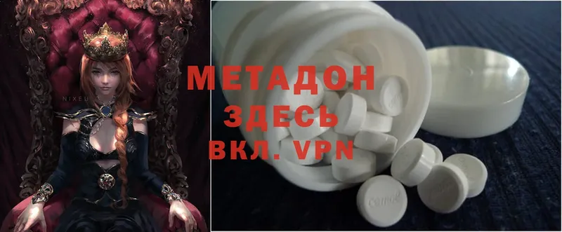 МЕТАДОН methadone  хочу   Опочка 